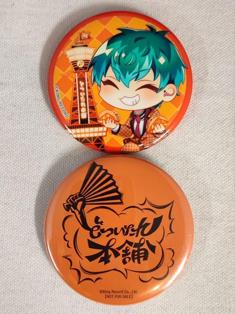 ヒプノシスマイク 白膠木簓 どついたれ本舗 缶バッジ セット