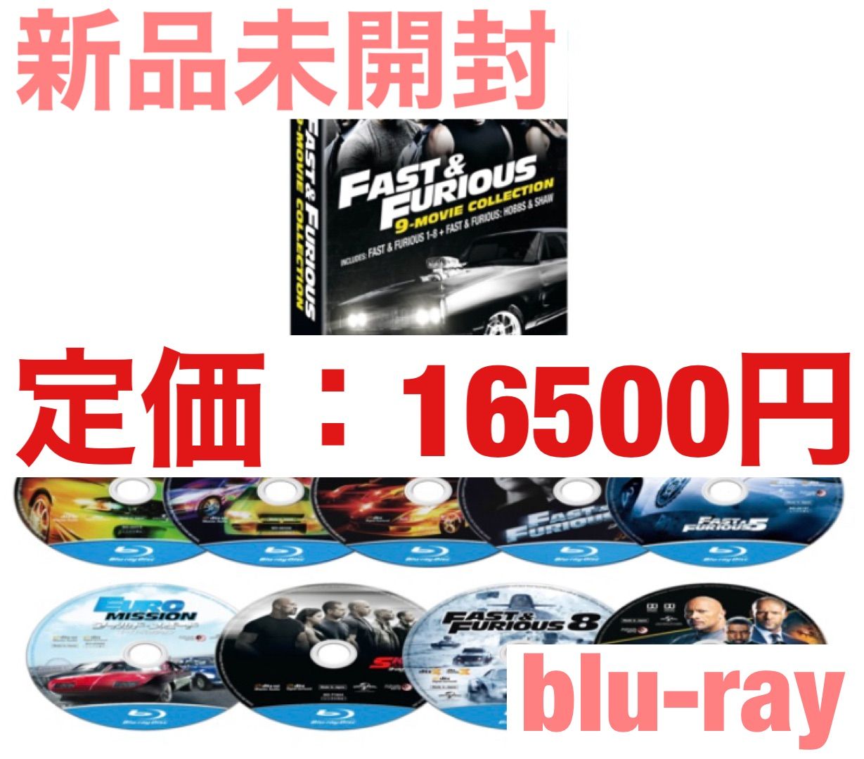 ワイルド・スピード 9ムービー・ブルーレイ・コレクション【Blu ワイルド・スピード 9ムービー・ブルーレイ・コレクション【Blu