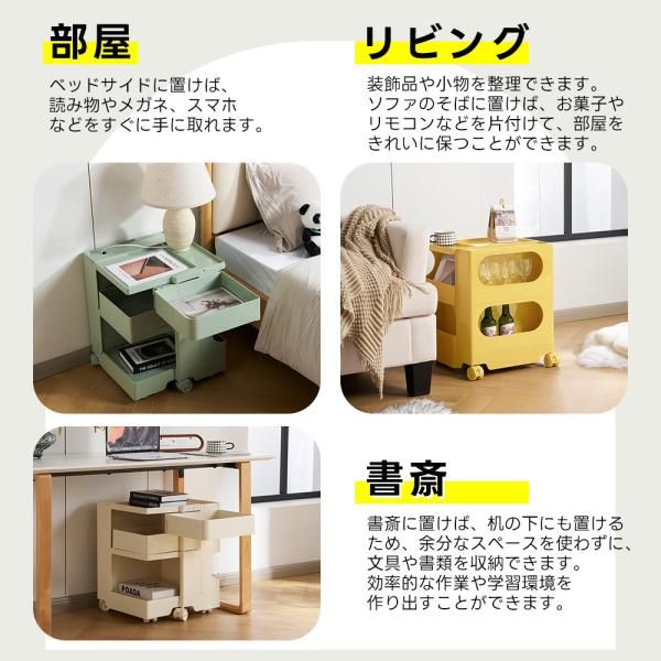ボビーワゴン 北欧インテリア 回転式収納 キャビネット収納 ボビーワゴン 北欧インテリア 回転式収納 キャビネット収納