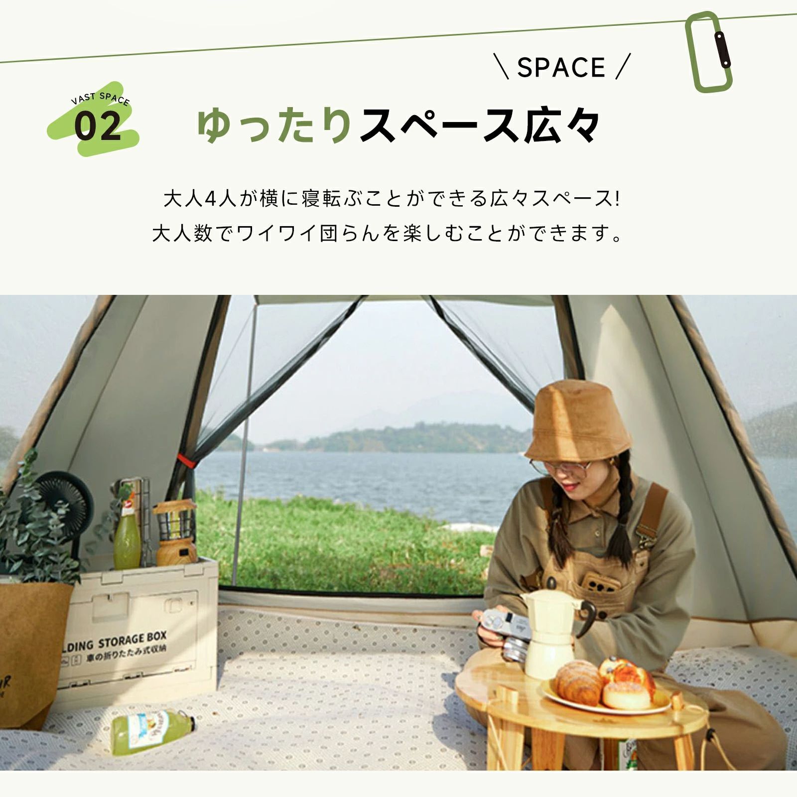 ワンタッチ