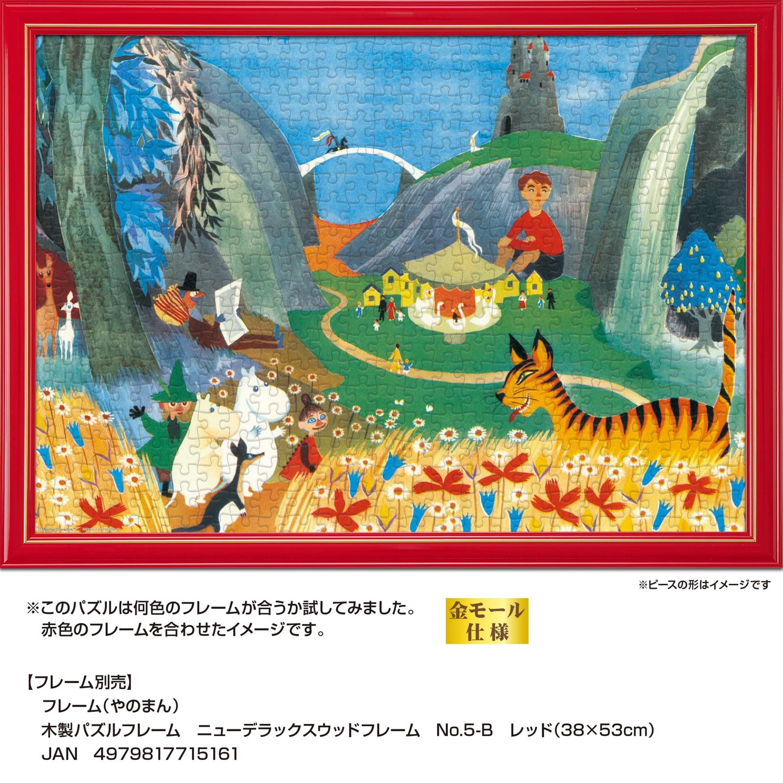 迅速発送】やのまん(Yanoman) 【日本製】500ピース