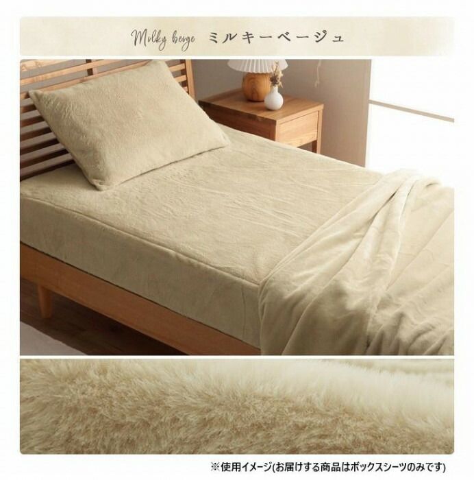 La Pierce ラピアス ボックスシーツ セミダブル 120×200×30cm MBE 1597419