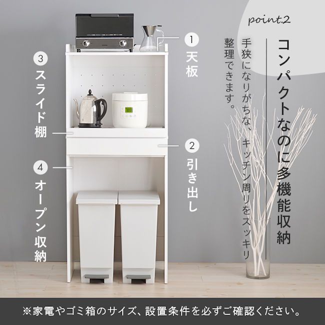 レンジ台