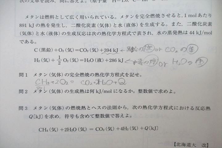 東進 難関化学 PART1/2 Vol.1/2 テキスト通年セット 2017 計4冊
