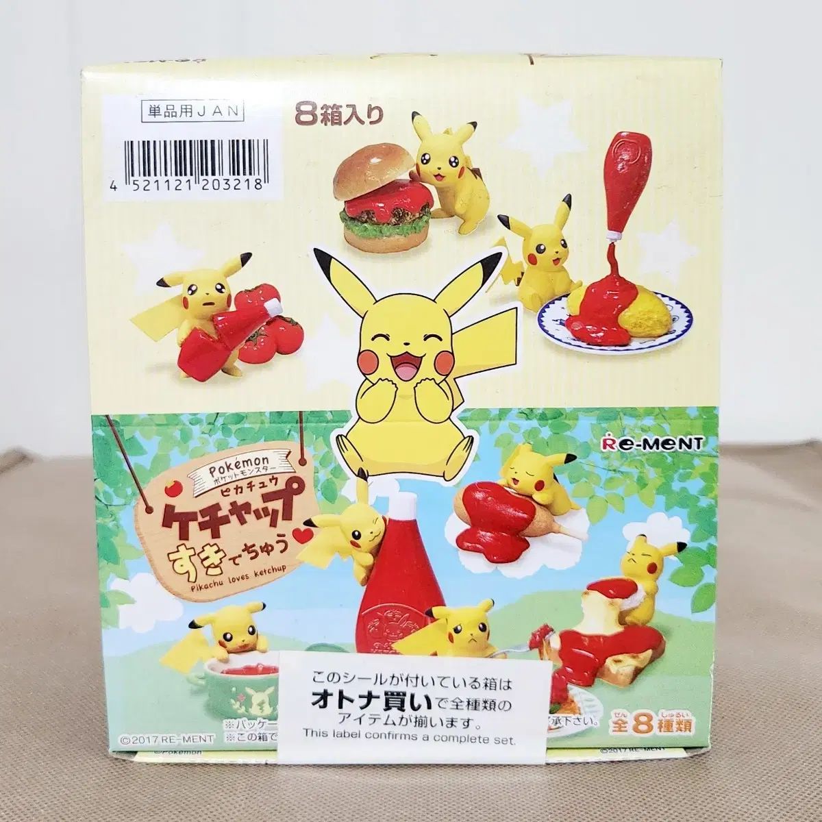 リメント・シークワン トマトケチャップ ピカチュウ (未開封フル