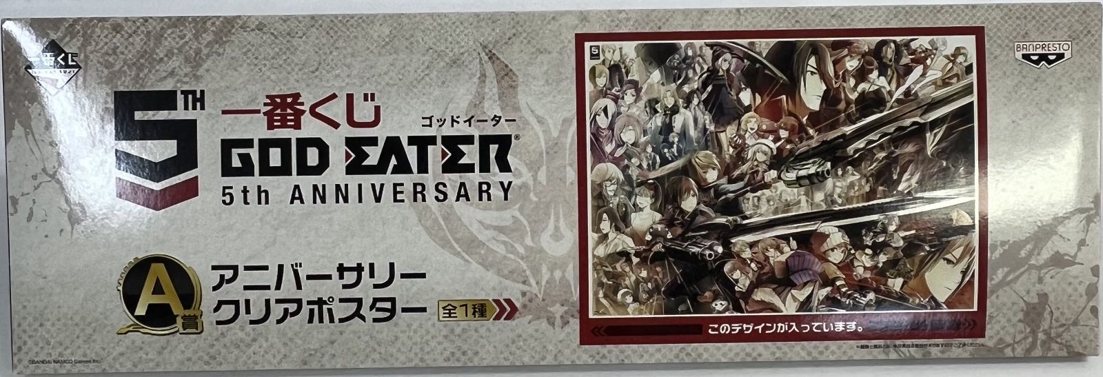 未開封 一番くじ ゴッドイーター 5th ANNIVERSARY A賞 アニバーサリー