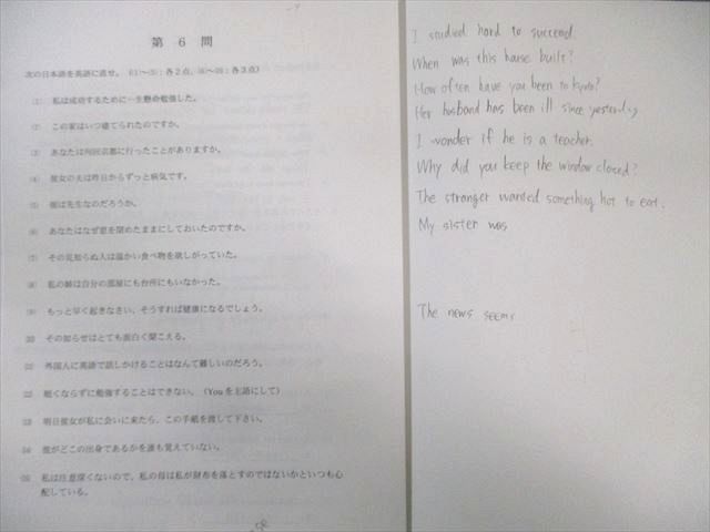 鉄緑会 中1 第1/2回 校内模試問題 2008年8月/2009年2月 英語/数学 015m0D booksdream-store2_xh03-122