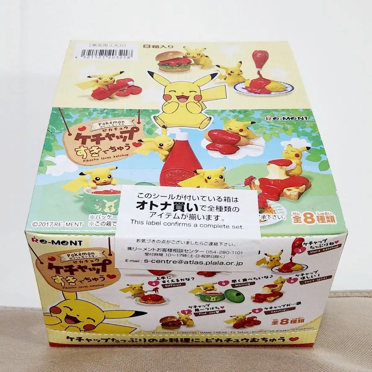 ピカチュウ　ケチャップすきでちゅう　未開封 ピカチュウケチャップすきでちゅう♥：商品案内 | 株式会社