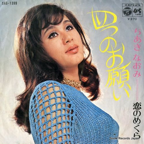 ちあきなおみ What's New レコード ちあきなおみ 喝采 シングル レコードの通販 by 山猫軒｜ラクマ