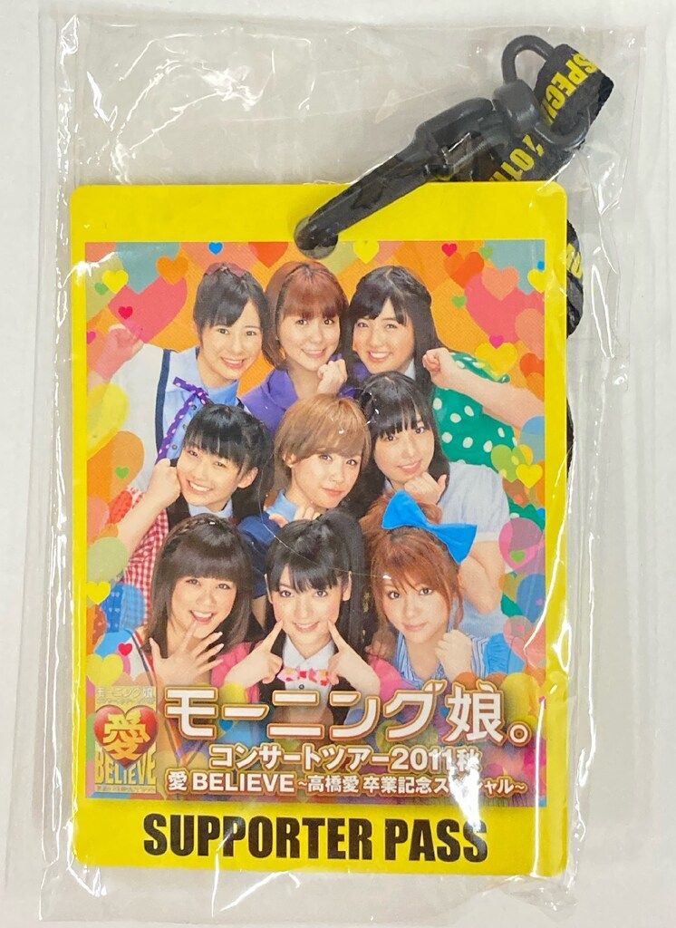 コンサートツアー2011秋 愛BELIEVE 高橋愛卒業記念スペシャル