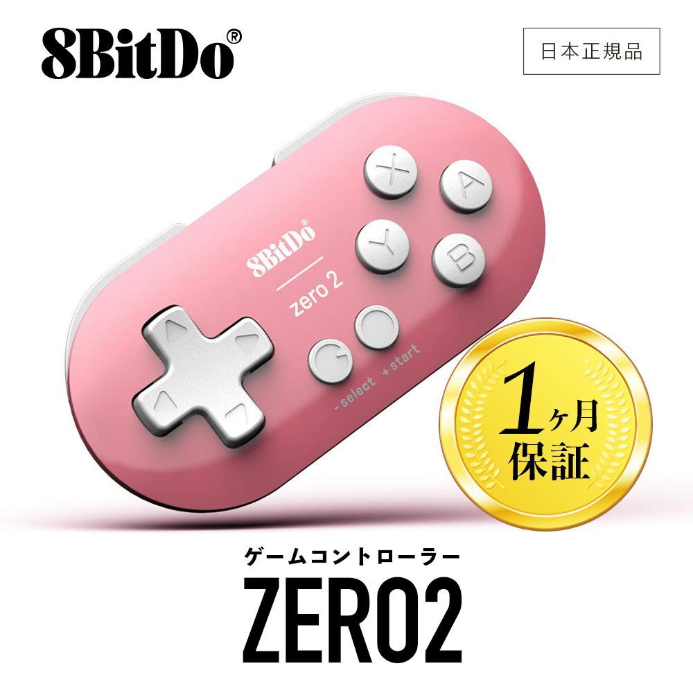 8bitdo ZERO ゲームパッド コントローラー
