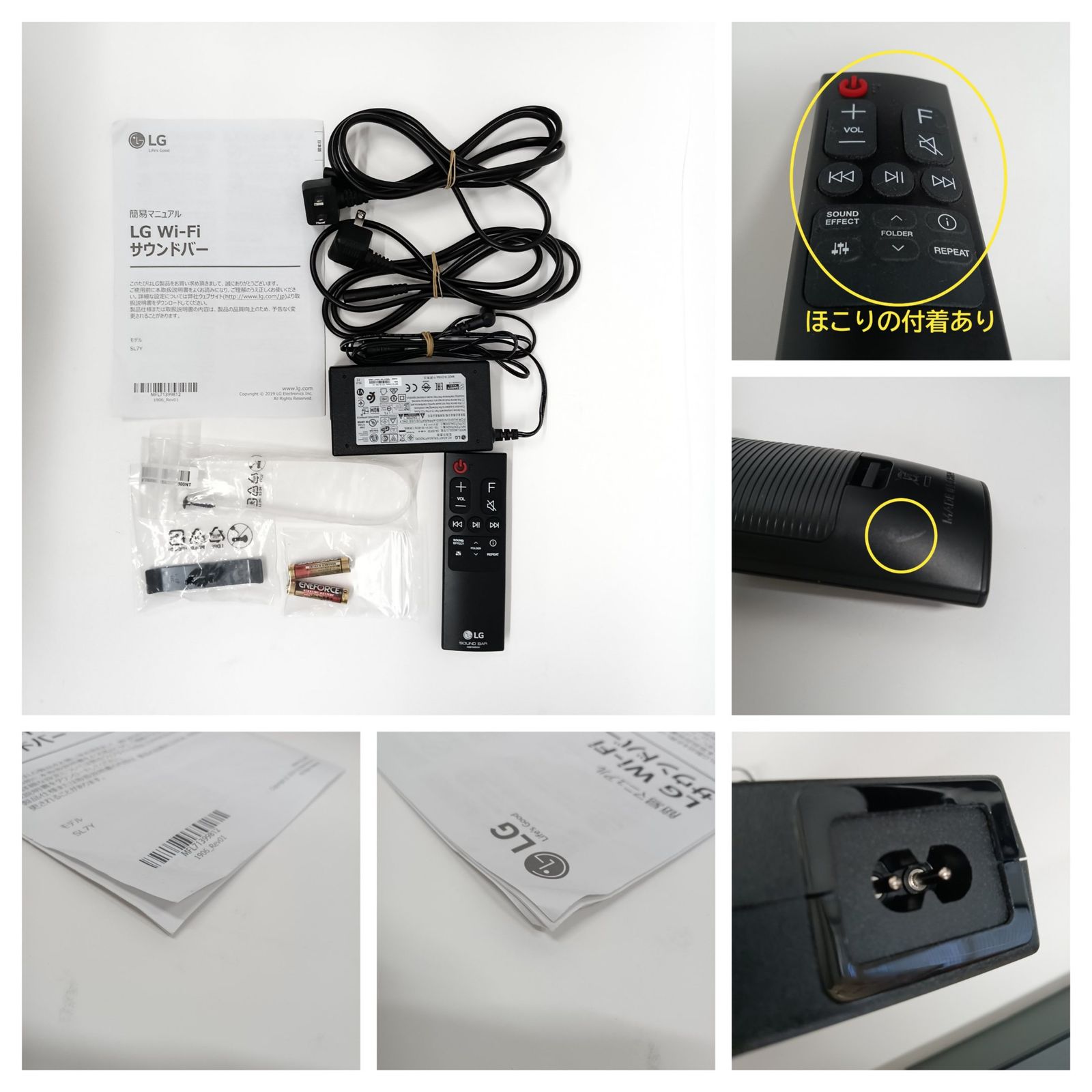 LG サウンドバー(SL7Y ハイレゾ対応3.1ch 420W・HDMI・S/PDIF 
