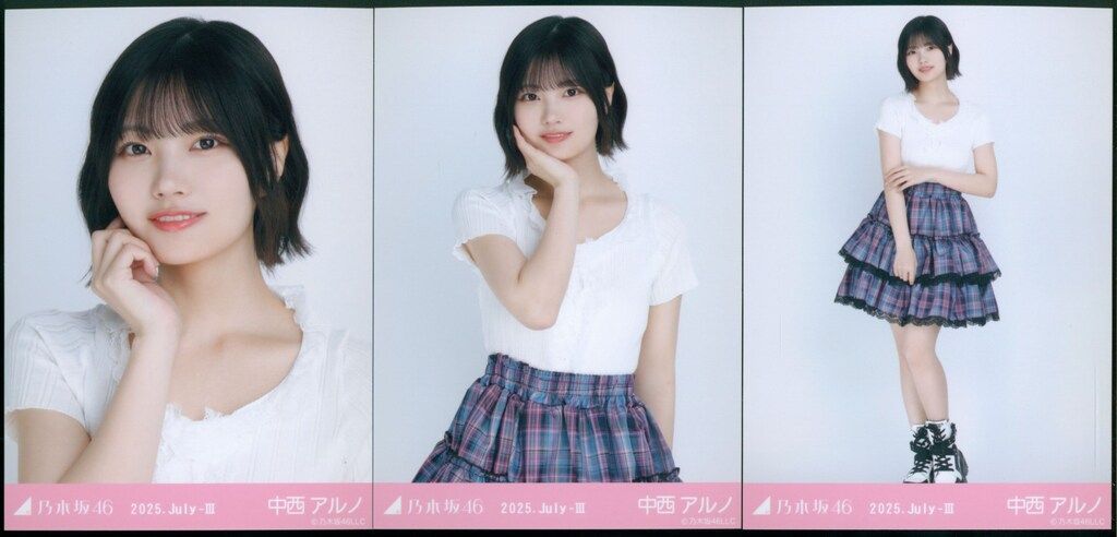 乃木坂46 会場限定生写真 中西アルノ 2025.July-III フリル