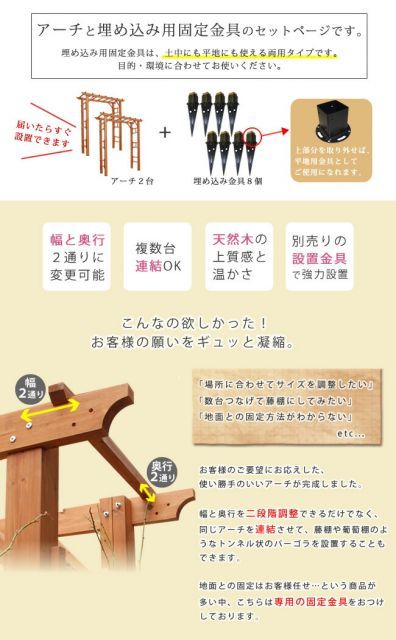 埋め込み金具セット