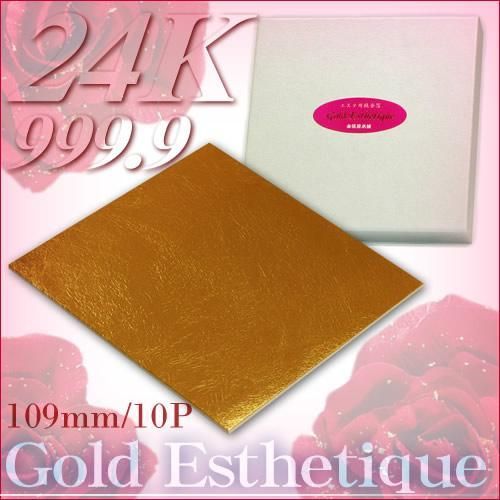エステ用純金箔 24K 109mm角|10枚