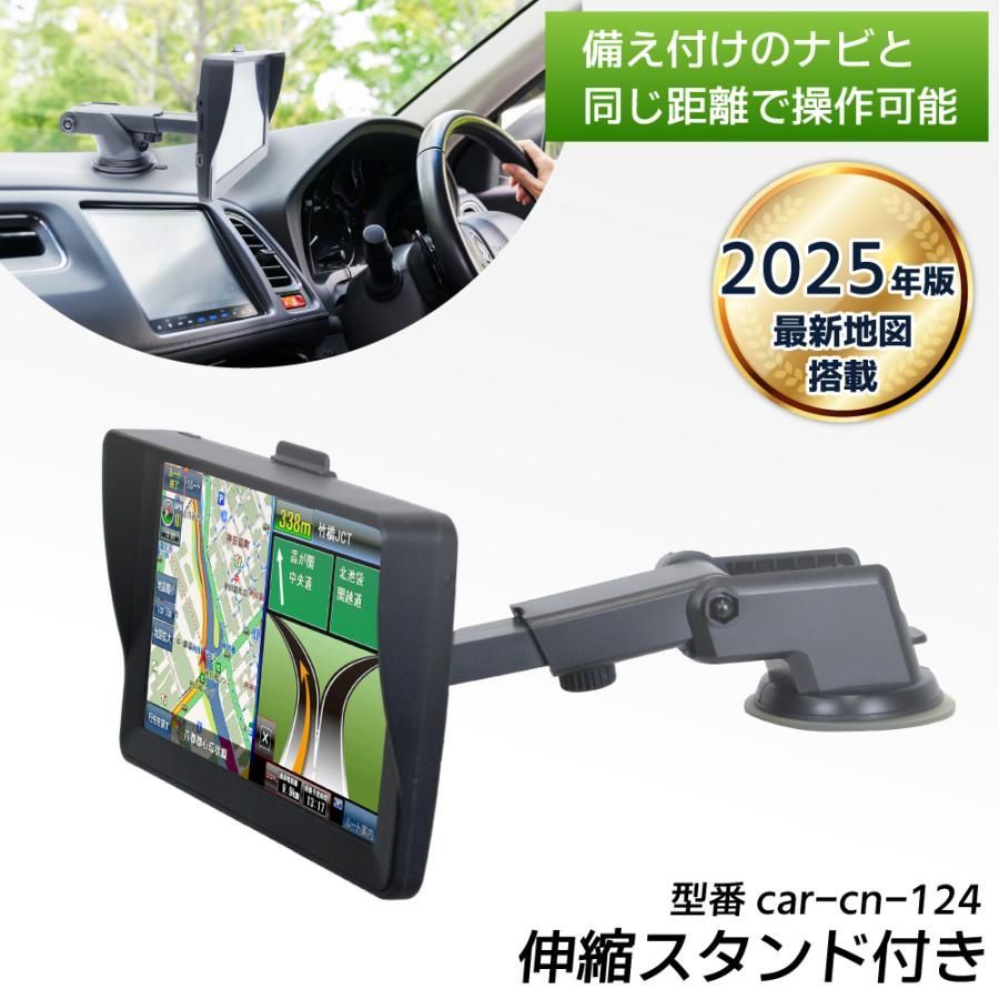 カーナビ 7インチ 車 ナビゲーション 地図 安い ポータブル 録画 microSDカード対応 タッチパネル スタンド オンダッシュ ベスト アンサーの宝