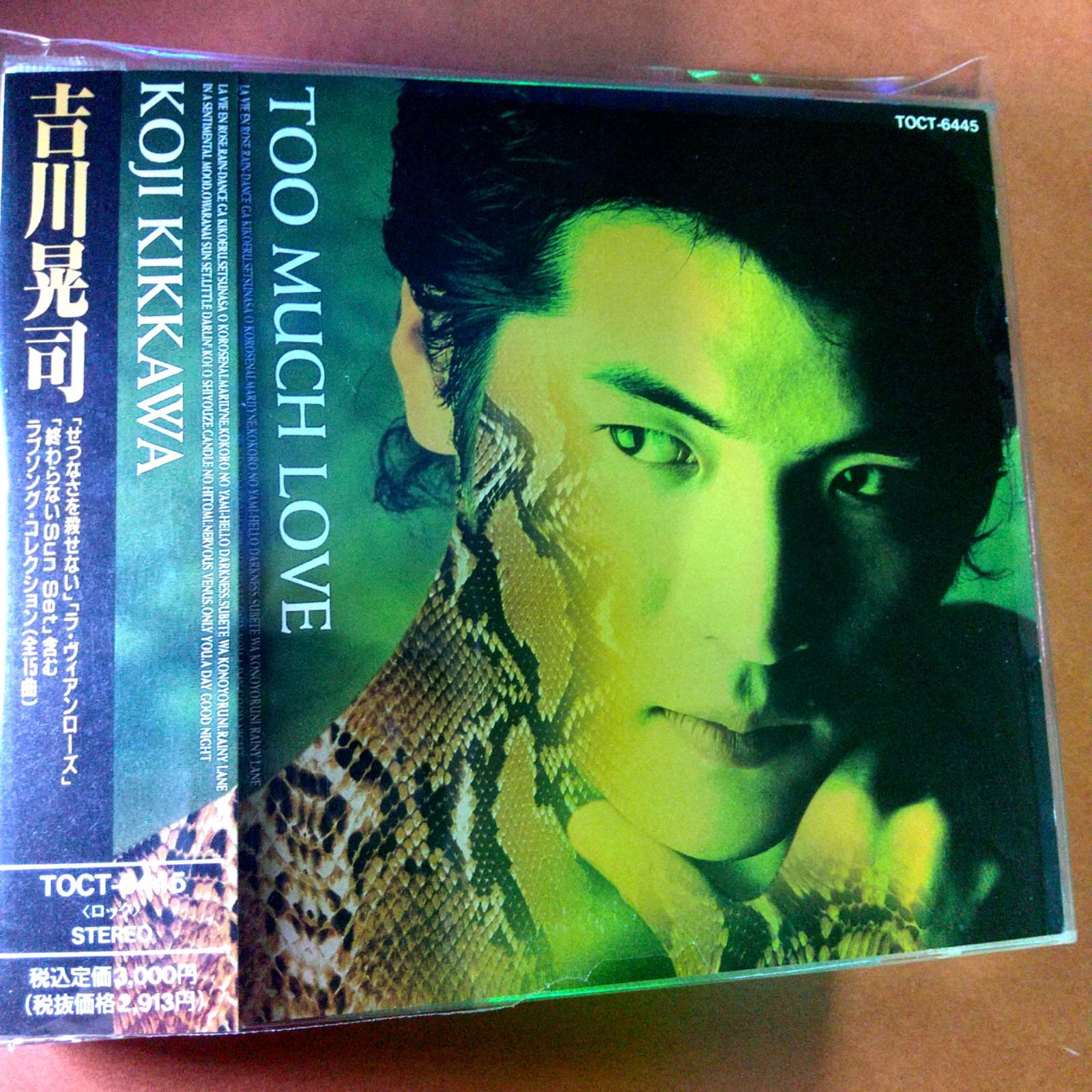 受注発注 吉川晃司 帯付☆ TOO LOVE TOO MUCH CD LOVE MUCH 吉川晃司