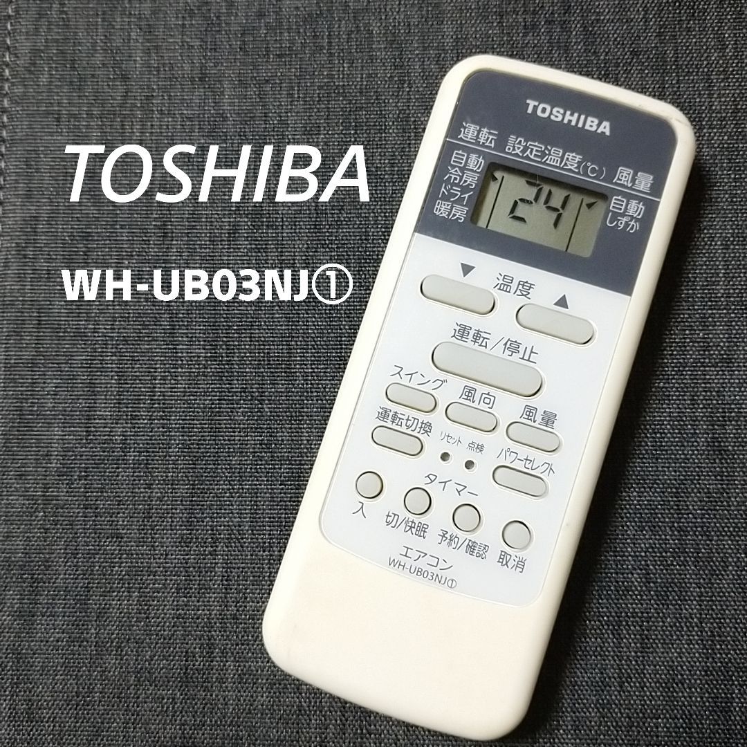 ○ 東芝 エアコンリモコン WH-UB03NJ①