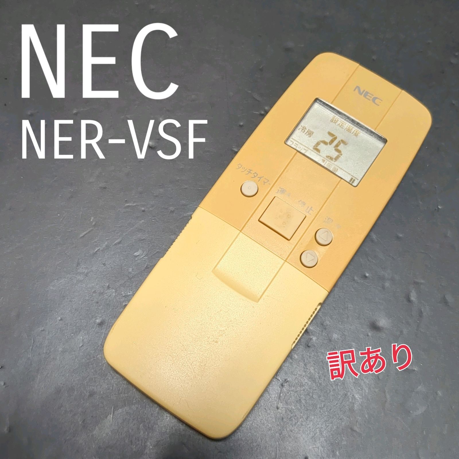 NEC エアコンリモコン NER-VSG rdzdsi3 NEC エアコンリモコン NER-VSD 【公式通販】