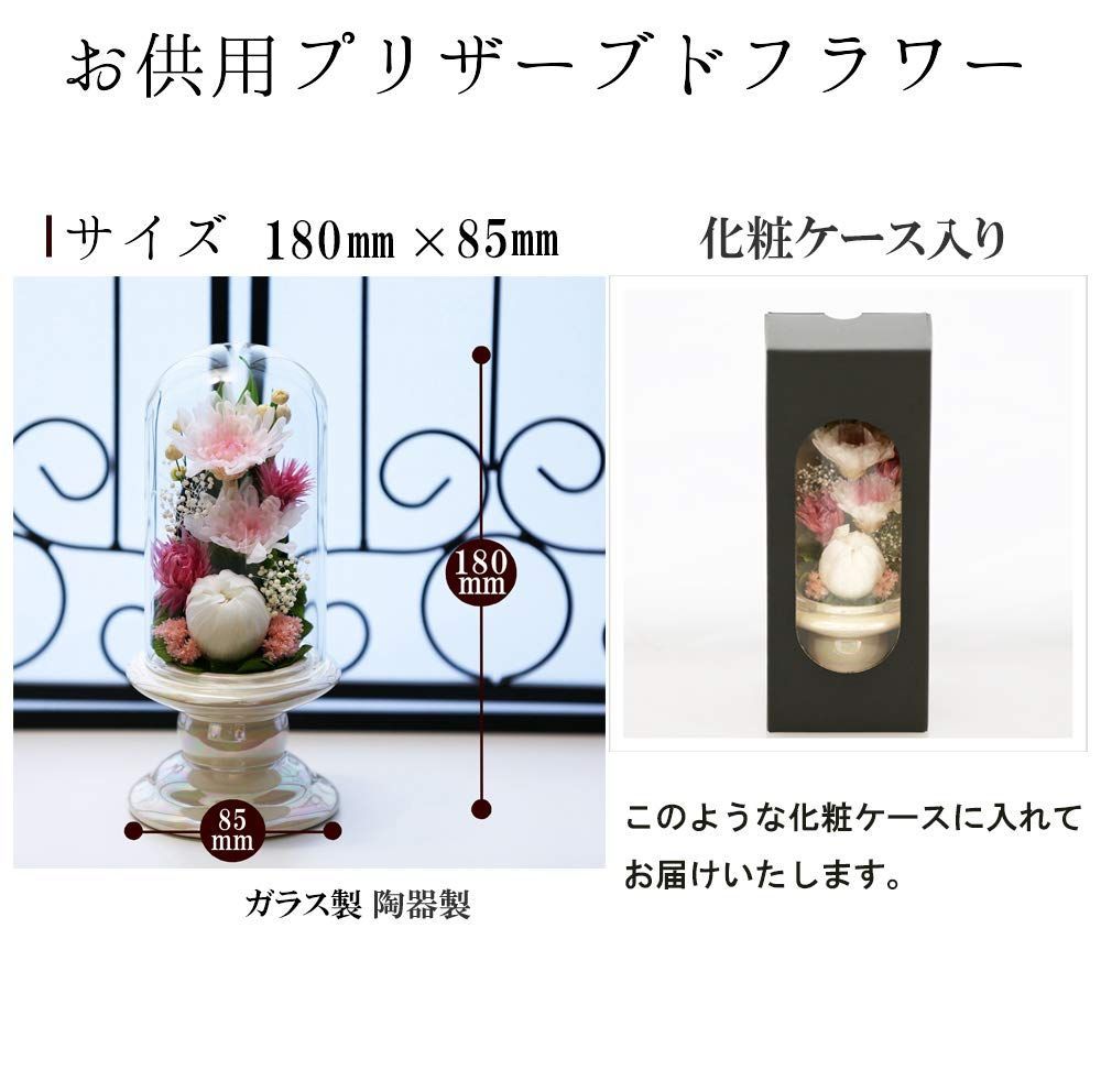 アートフォーシーズン 仏花 茶系ミニ輪菊glass 対デザイン２個SET