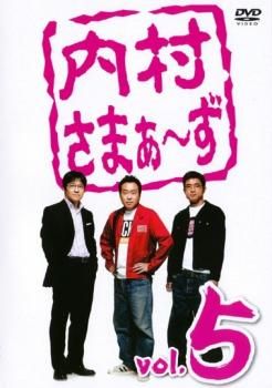 【中古】DVD▼内村さまぁ～ず(88枚セット)1～88 レンタル落ち 全88巻 中古】DVD▽ホリさまぁ～ず(5枚セット)1、2、3、4、5 レンタル