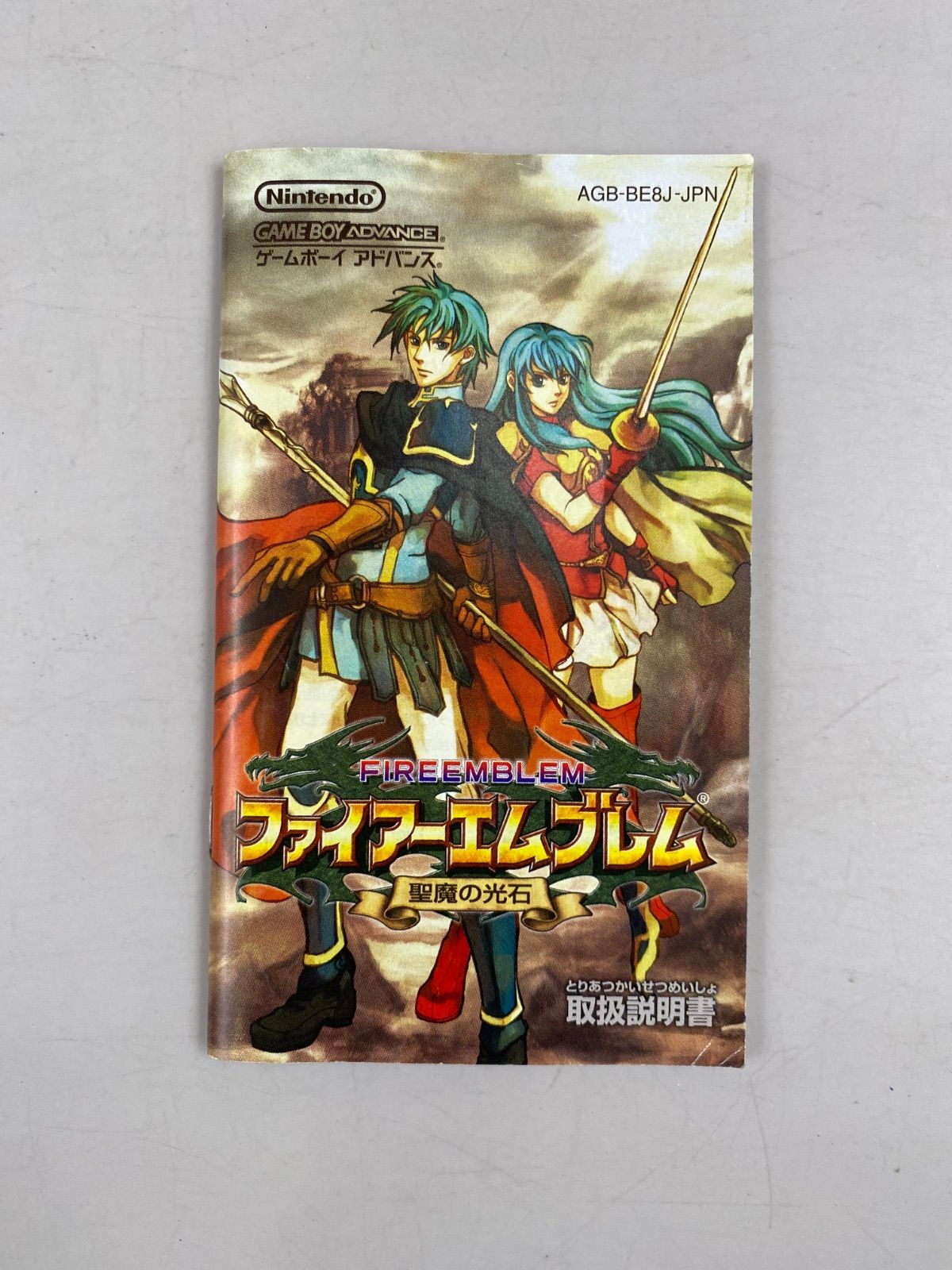 GBA ファイアーエムブレム 烈火・封印・聖魔セット ファイアー