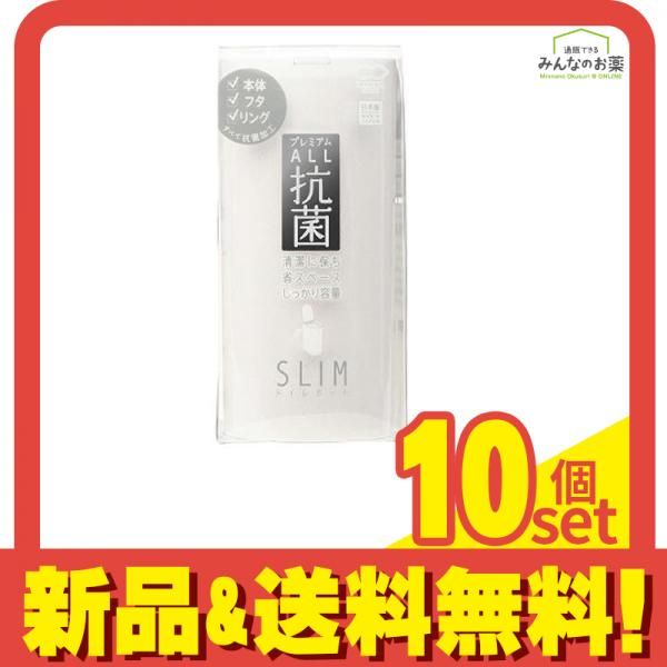 マーナ 抗菌SLIMトイレポット W631 1個入 10個セット