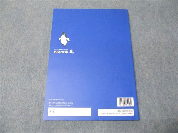 【未記入】四谷大塚 予習シリーズ 4年 セット Amazon.co.jp: 四谷大塚 予習シリーズ 4年生 テキスト 演習問題