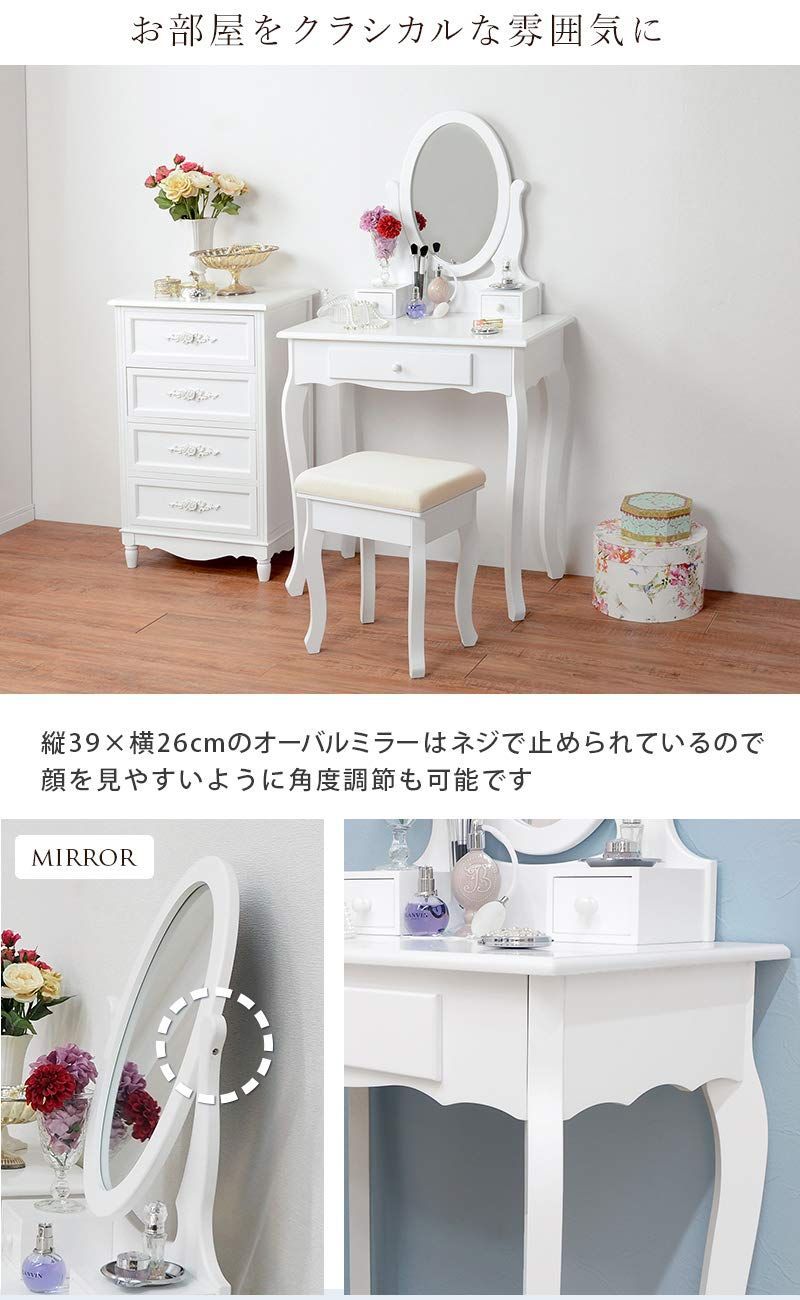 在庫処分 ホワイト 単面鏡 椅子 猫足 セット 姫系 1台 鏡台 幅70 化粧台 奥行40 ドレッサー 高さ130 萩原 MD-6567WH