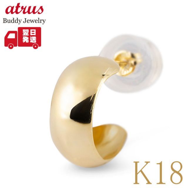 18金 ピアス 小さい 18k メンズ 片耳 フープ 甲丸 幅広 ゴールド 小さめ 小ぶり 普段使い イエローゴールドk18 シンプル おしゃれ 人気