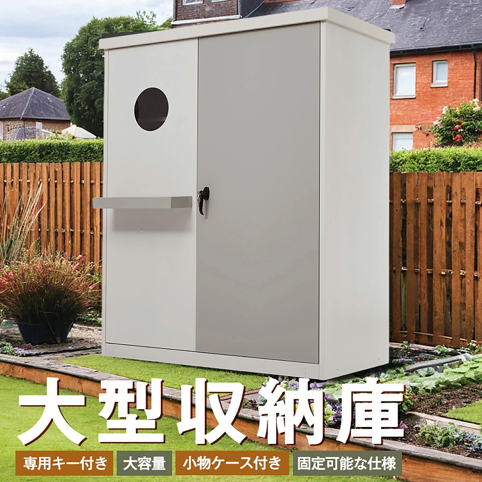 123*61*150cm 戸外収納庫 倉庫 大型物置 屋外 防水|耐侯 収納 ガーデン|庭|田畑