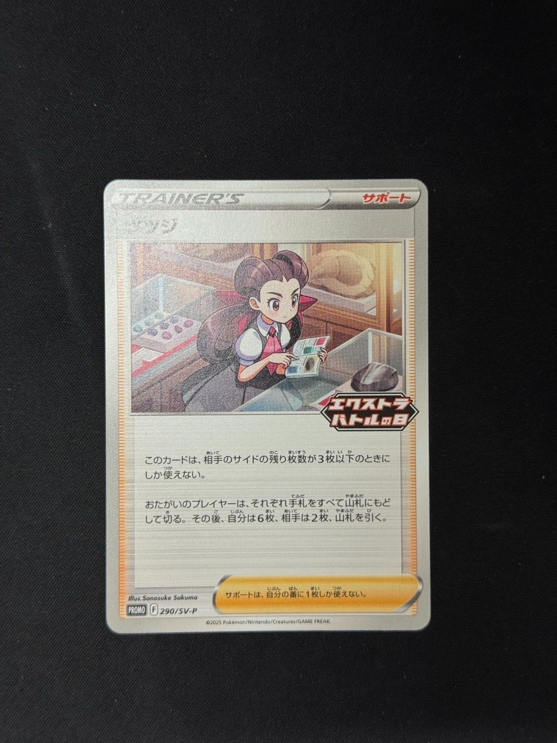 ポケモンカード ツツジ エクストラバトルの日 36枚セット ツツジ エクストラバトル プロモ ポケモンカード - メルカリ