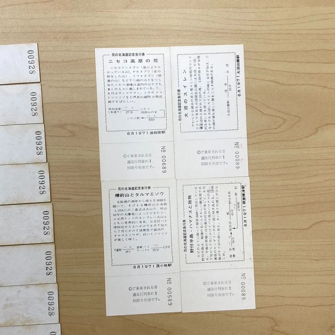 昭和の国鉄記念切符まとめ売り Yahoo!オークション -「切符 国鉄」(記念切符) (コレクション用)の落札
