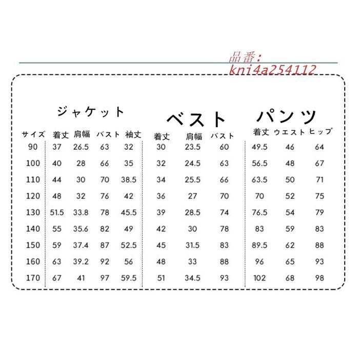 キッズスーツ 男の子 子供 スーツ 6点セット キッズ フォーマル 入学式入 こども 男の子スーツ 入園式 発表会入学式 kni4a254112