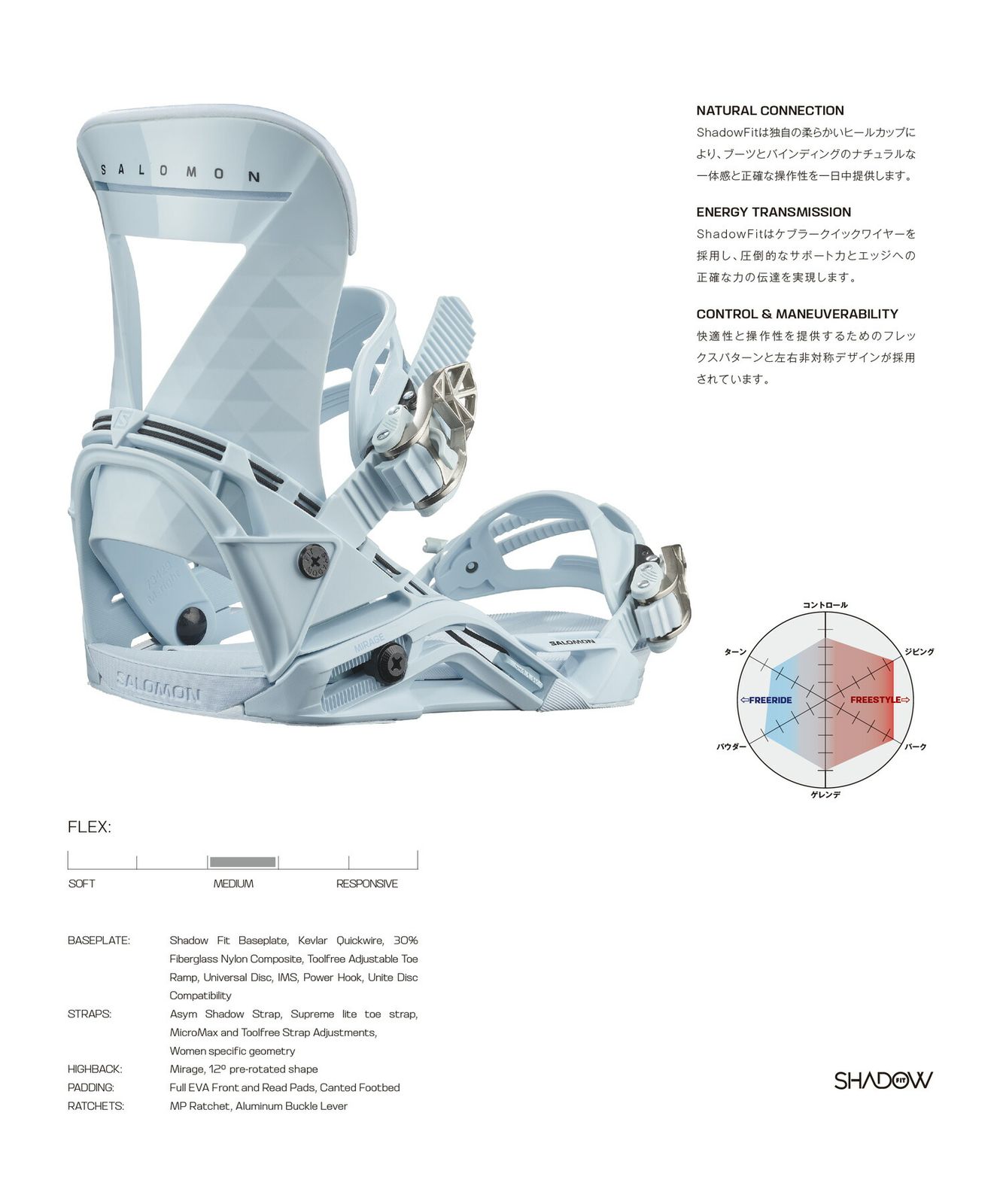 Salomon ミラージュ ホワイト ビンディング 22-23 Sサイズ Salomon ミラージュ ホワイト ビンディング 22-23 Sサイズ