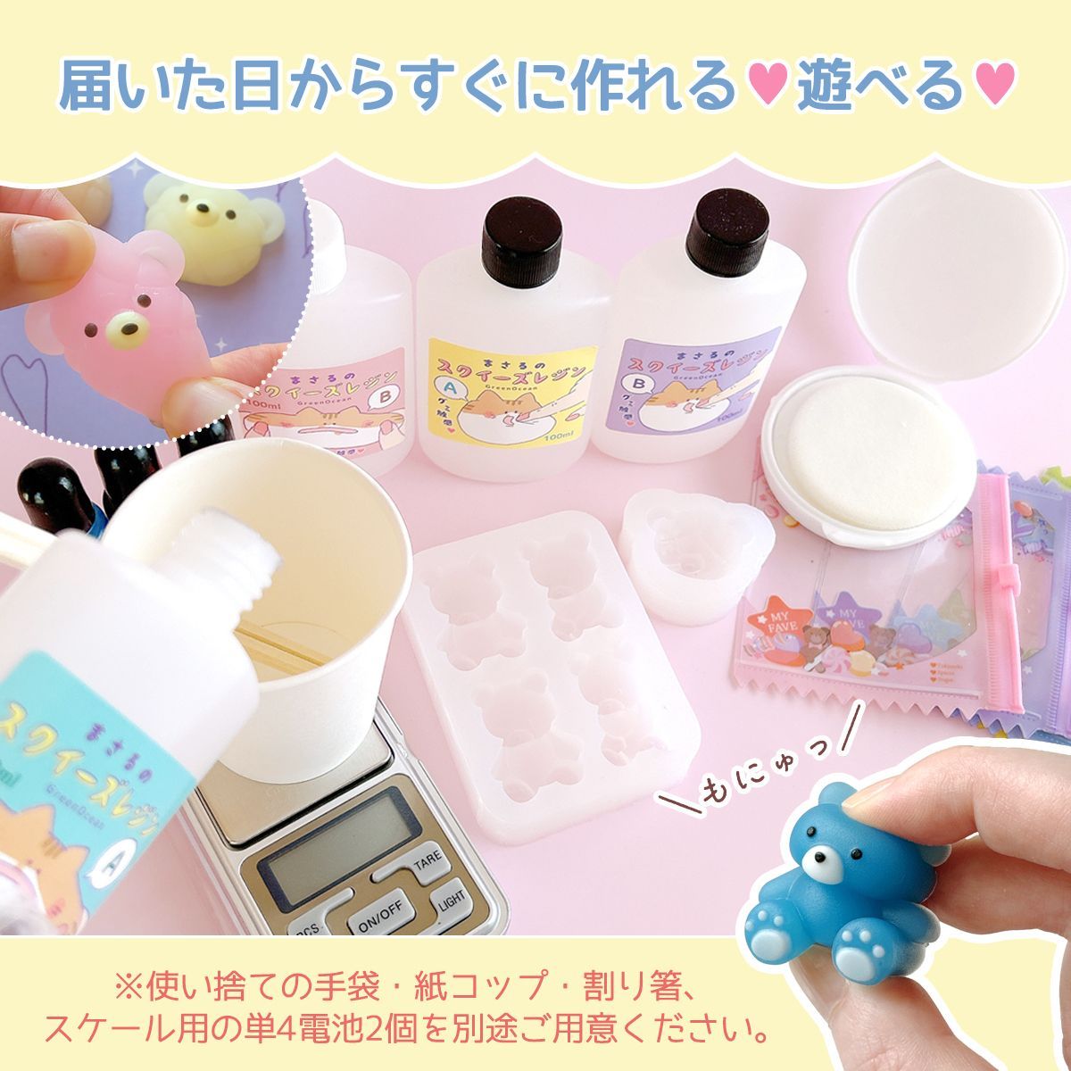 完売品【新品未使用】スクイーズレジンスターターキット　greenocean スクイーズ レジンセット】まさるのスクイーズレジン スターターキット