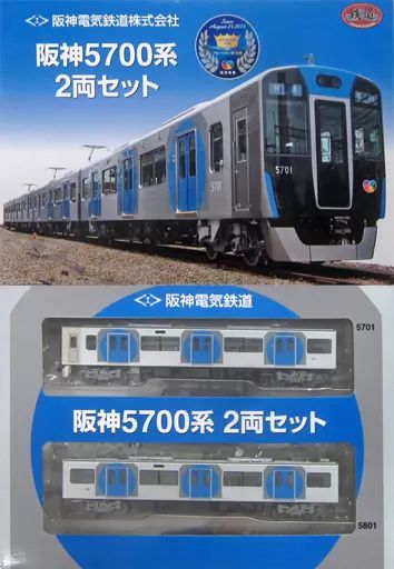 鉄道コレクション 阪神5700系 2両セットについてお詫びとお願い