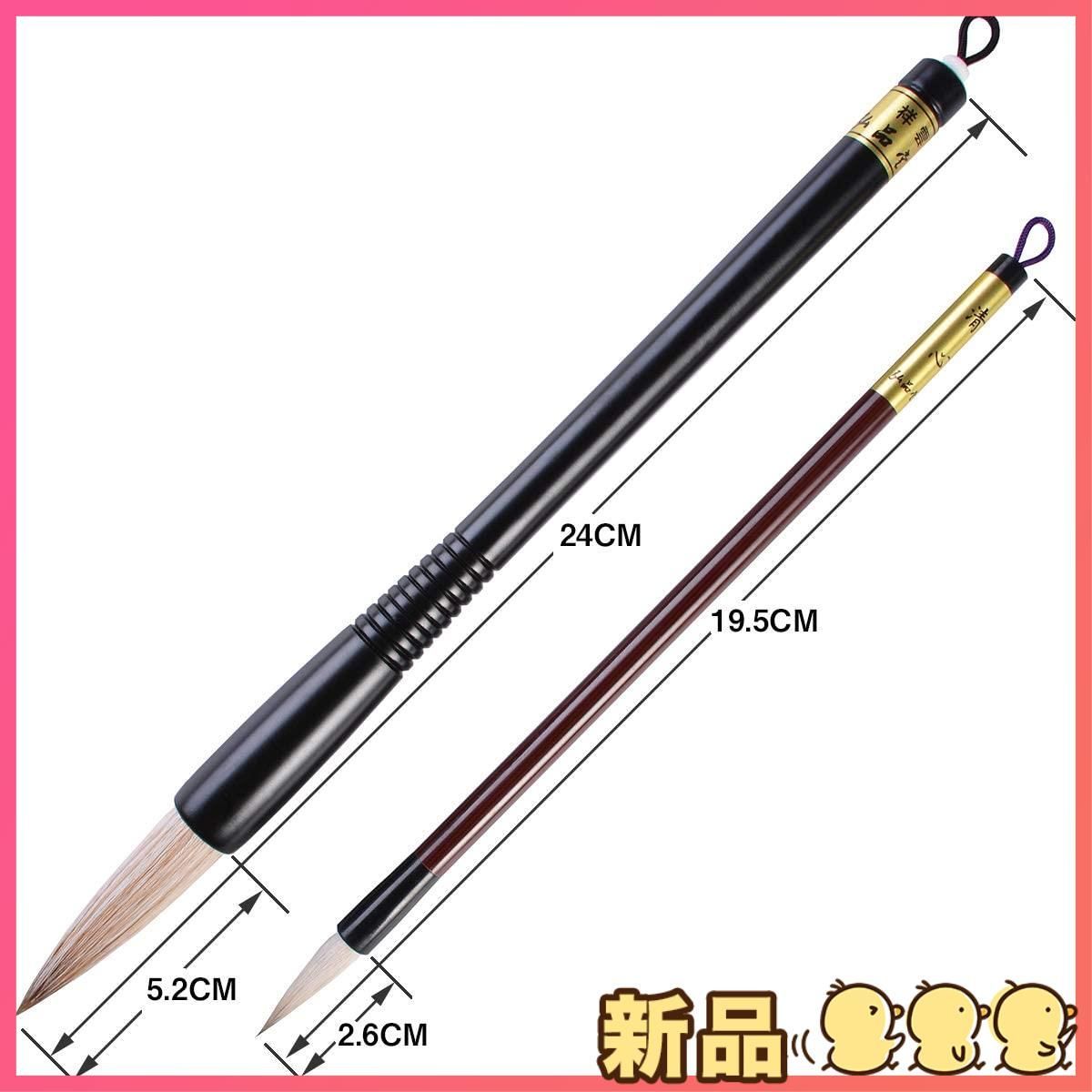 ☆新品☆書道筆 習字 兼毫筆 3号 太筆 7号 細筆 セット 小学生 中学生 