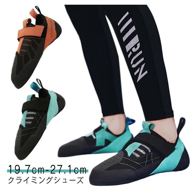 クライミングシューズ ボルダリングシューズ メンズ レディース