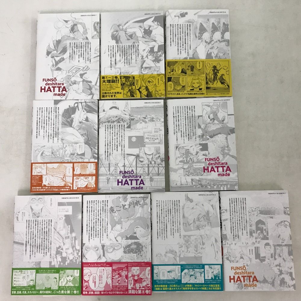 セット】紛争でしたら八田まで コミック 1-17巻セット (講談社