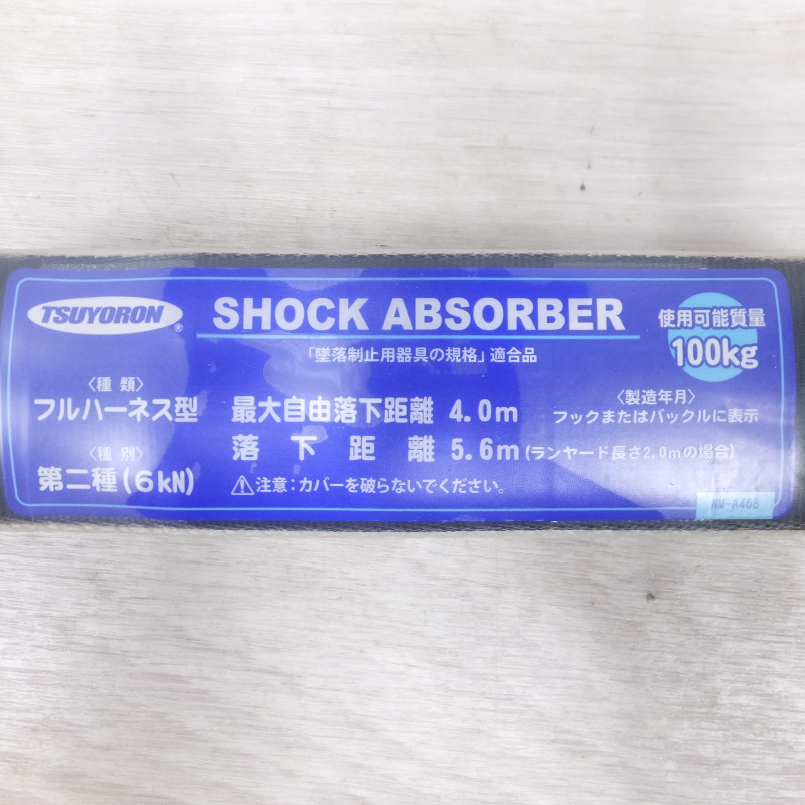 送料無料] 未使用◇藤井電工 ツヨロン 1丁掛け ロープ式 タイプ2 ランヤード 第二種 6kN ショック アブソーバ 付き キーロック対応 フル  ハーネス THL12-112-20110-T2-OR 安全帯①◇ - メルカリ