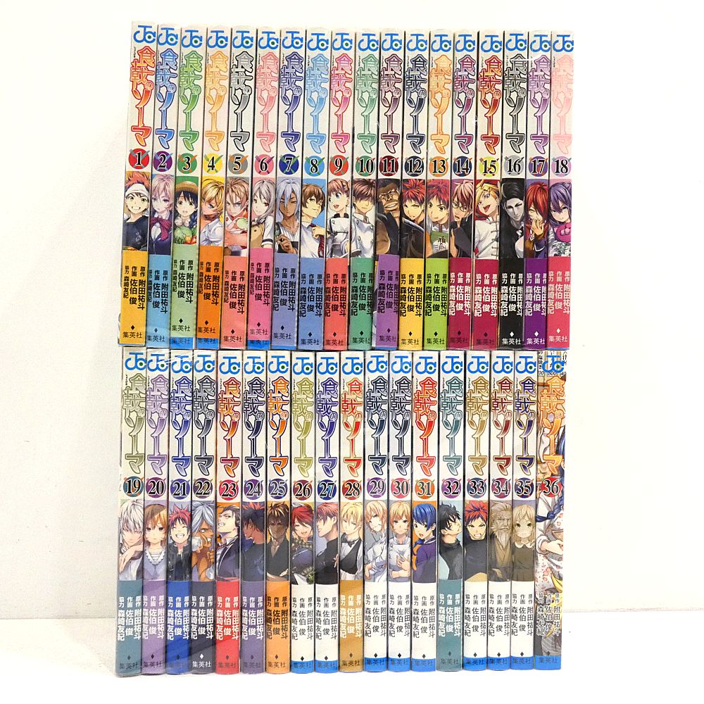 小牧店】食戟のソーマ 全36巻セット 【I207-3290】 - メルカリ