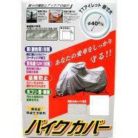 【新品・4営業日で発送】バイガルー(By Garoo) ユニカー工業 オックスボディーカバー 3L BB1005(9720bm)