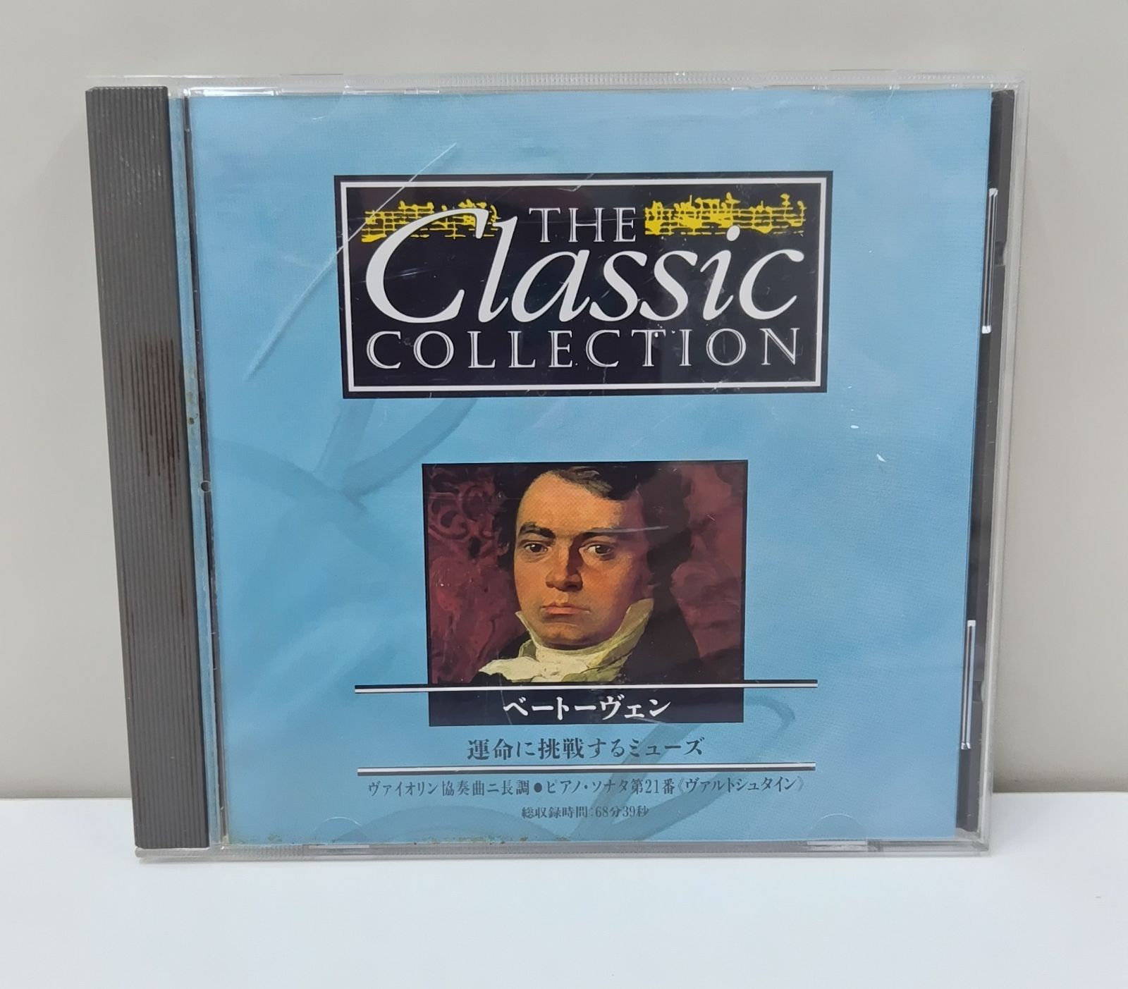 BEETHOVEN ベートーヴェン ベートーヴェン（Ludwig van Beethoven）／運命に挑戦する