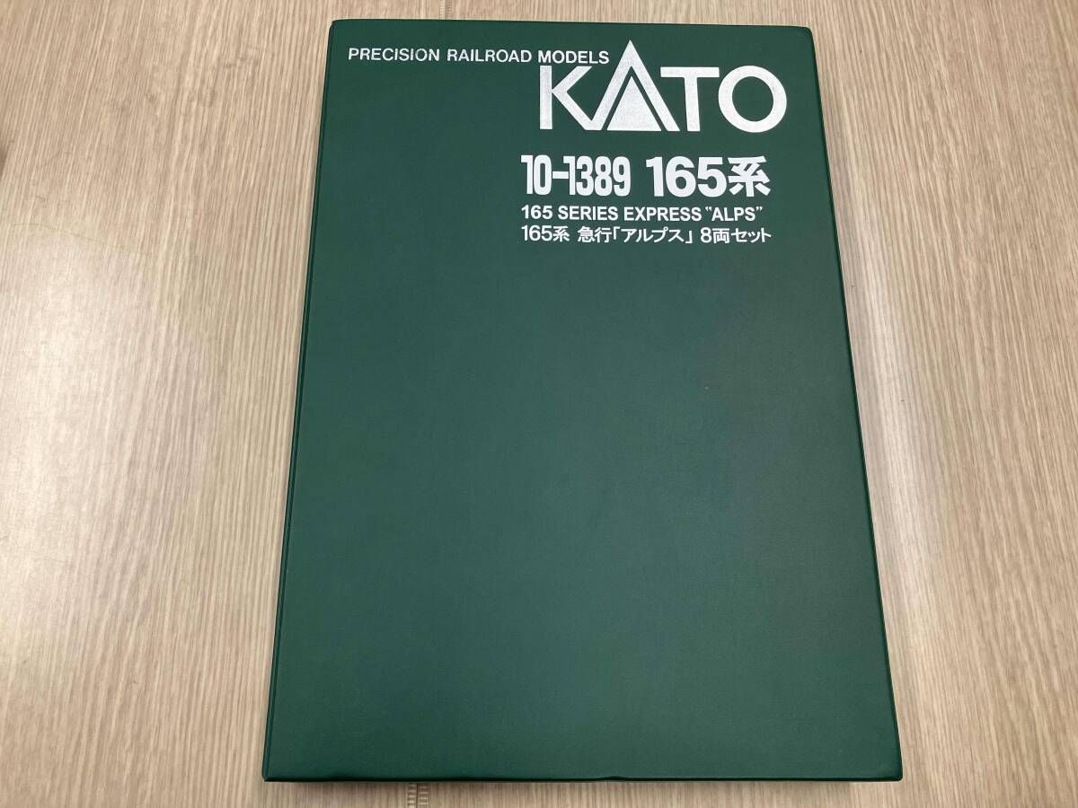【入手困難品】KATO 10-1389 165系　急行アルプス8両セット Nゲージ KATO 10-1389 165系 急行「アルプス」 8両セット