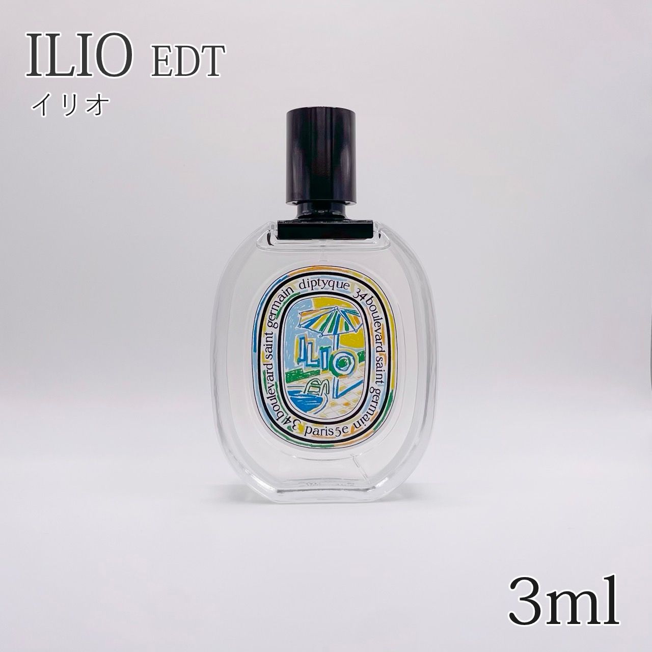 イリオ ディプティック 3ml - メルカリ