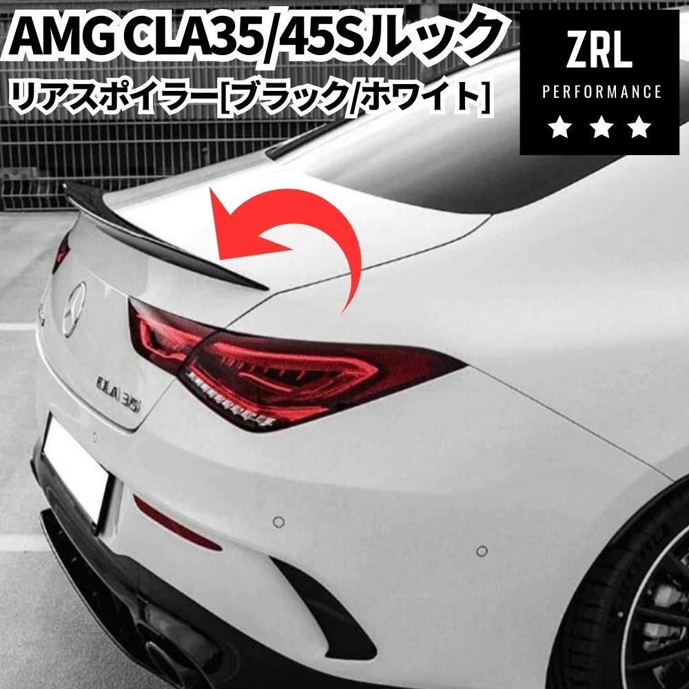 CLA35/45S ルック リアスポイラー 艶あり [ホワイト] CLA (C118