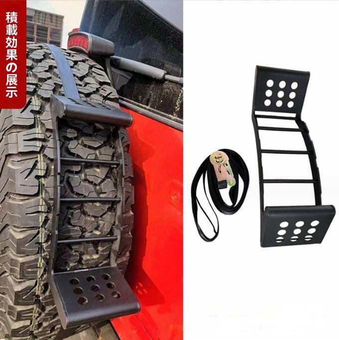 4X4通用スペアタイヤラダー 踏み台対応 牧馬人 ブロンコ プラド タンク300等|5.15