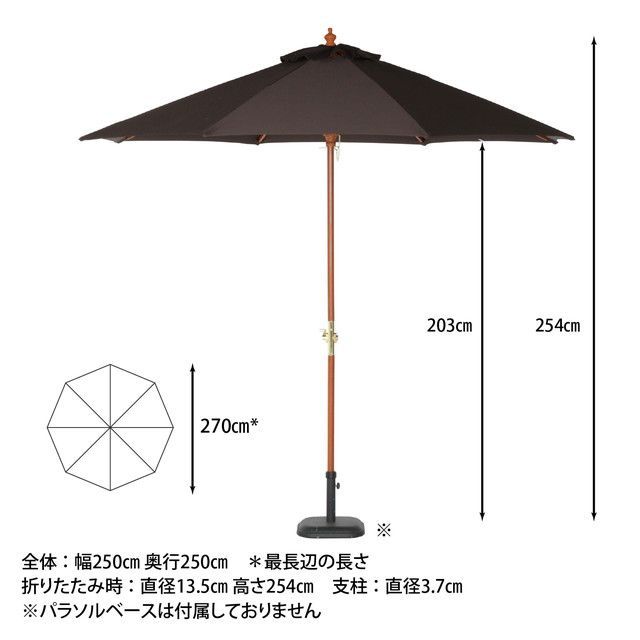 木製パラソル