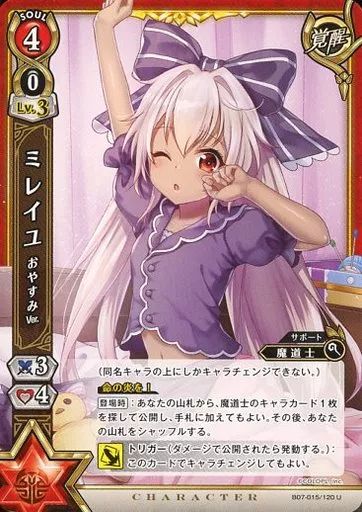 白猫TCG ミレイユ　一枚300円 白猫TCG ミレイユ 一枚300円 公式】白猫プロジェクトTCG on X: